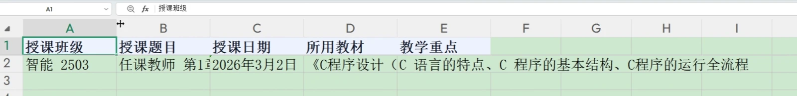 LocalDoc-Studio 导出的 Excel 演示